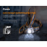 Налобный фонарь FENIX HP25RV2.0 HP25RV20
